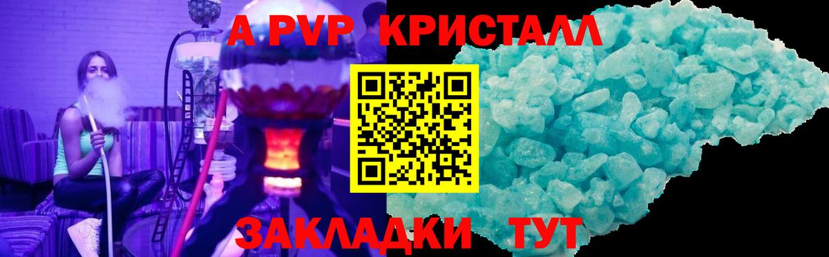 А ПВП СК КРИС  Вход с VPN  Карасук  Alpha PVP  APVP СК КРИС 