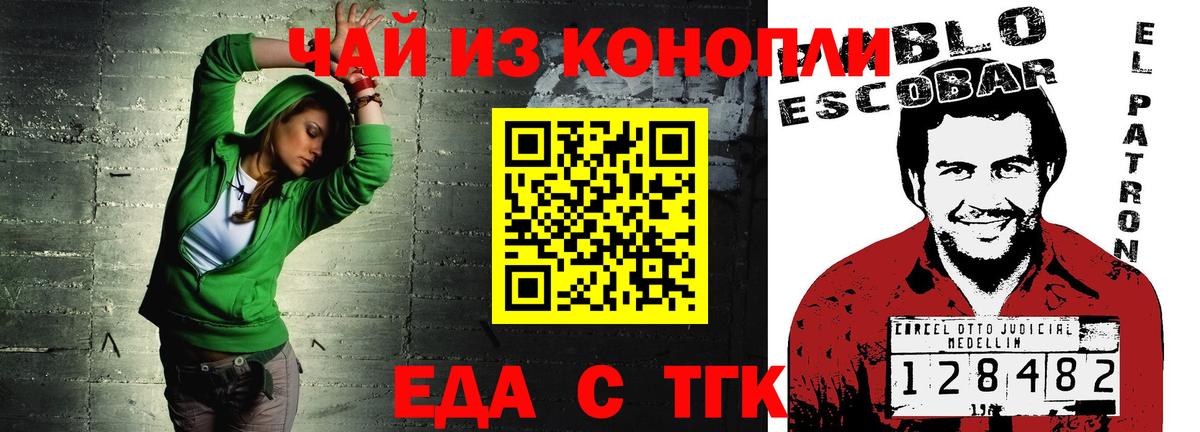 Карасук  Еда ТГК конопля  Вход с VPN 