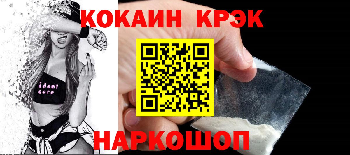 Карасук  Cocaine FishScale  COCAIN 97%  Кокаин  Вход с VPN 