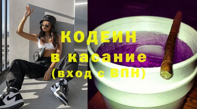 цена наркотик  Карасук  Codein Purple Drank 