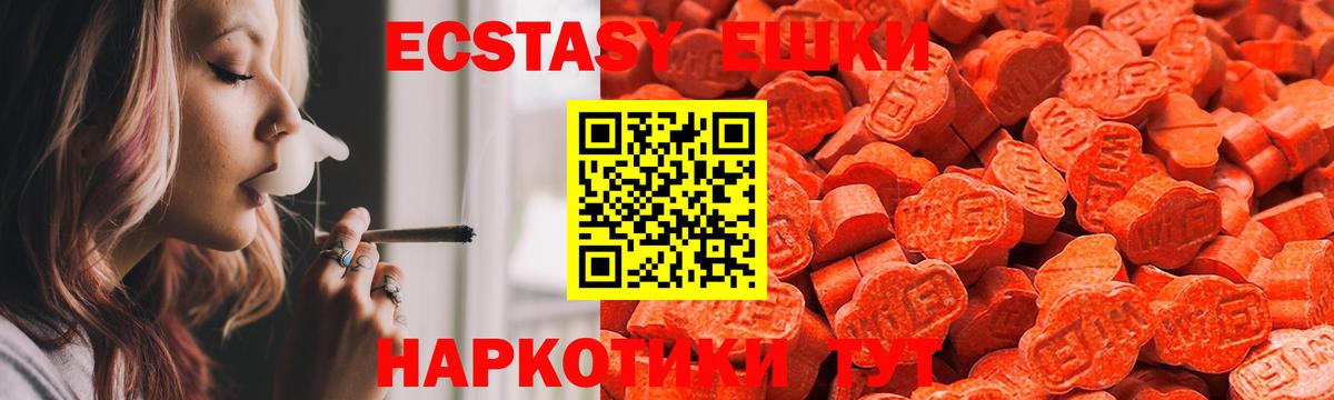 Ecstasy  цены наркотик  Карасук  ЭКСТАЗИ VHQ  Вход с VPN 