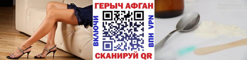 Героин хмурый  Карасук 
