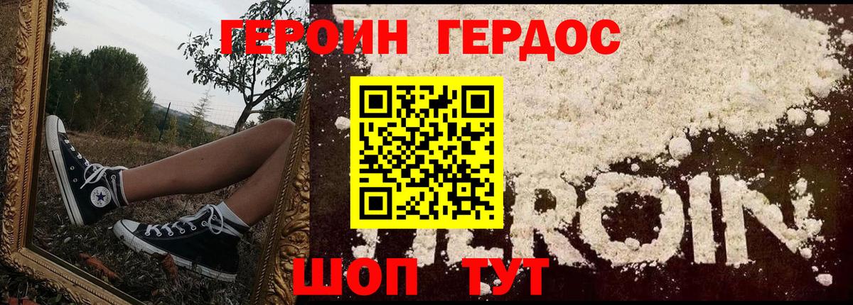 ГЕРОИН  Вход с VPN  Карасук  Героин афганец 