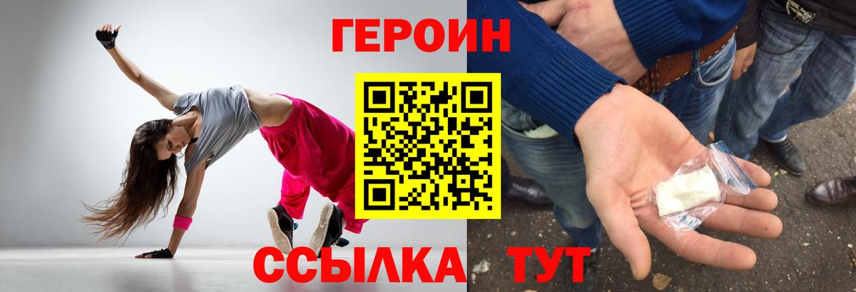 Героин герыч Карасук