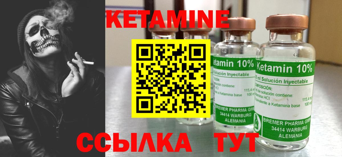 КЕТАМИН ketamine Карасук