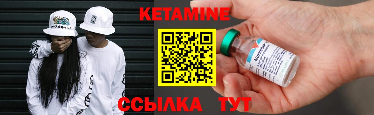 КЕТАМИН ketamine  КЕТАМИН VHQ  Карасук  Вход с VPN 