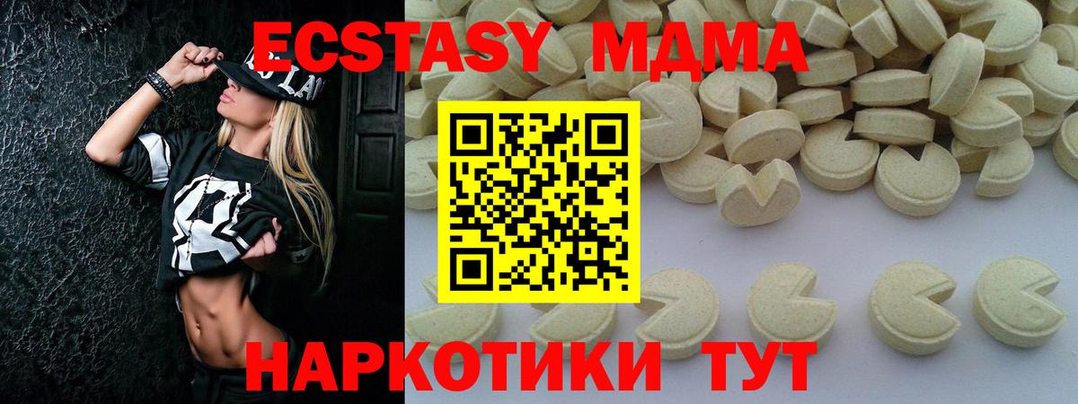 МДМА crystal  Вход с VPN  Карасук 