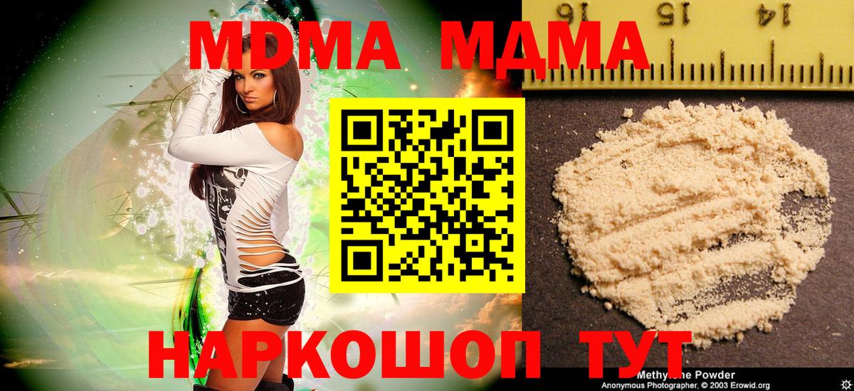 MDMA молли Карасук