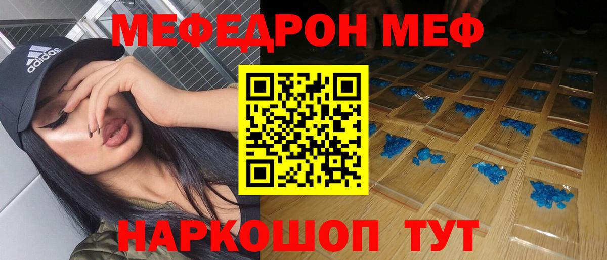 Карасук  МЕФ мяу мяу  МЕФ  Вход с VPN  Меф 4 MMC 