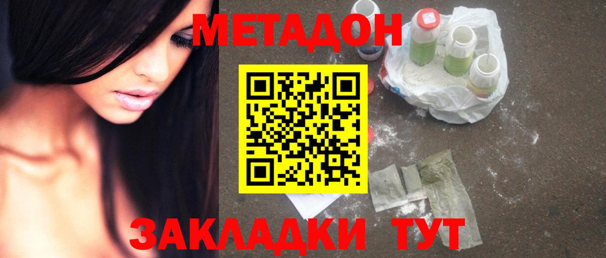Карасук  Метадон methadone  Вход с VPN  МЕТАДОН VHQ 