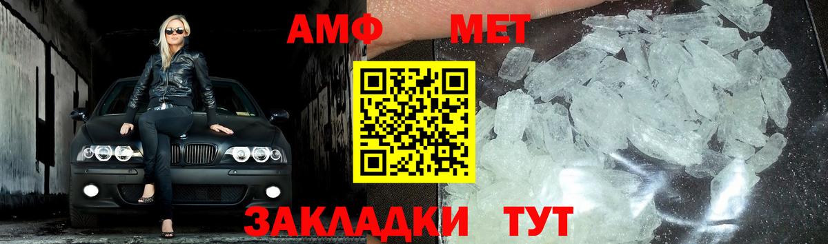 Первитин кристалл  Метамфетамин  Карасук  Вход с VPN 