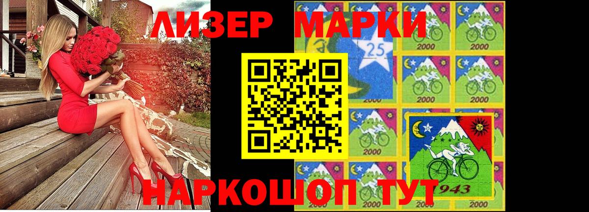 Наркотические марки 1,5мг Карасук
