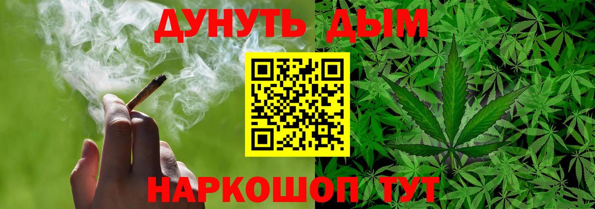 Каннабис AK-47  Вход с VPN  Карасук  Конопля SATIVA & INDICA  Марихуана Bruce Banner 